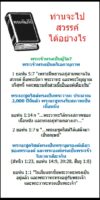 How To Get To Heaven (THAI)