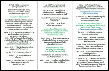 How To Get To Heaven (THAI) - Image 2