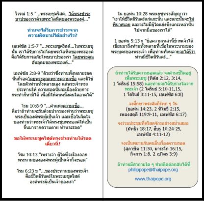How To Get To Heaven (THAI) - Image 3