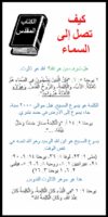 How To Get To Heaven (ARABIC)
