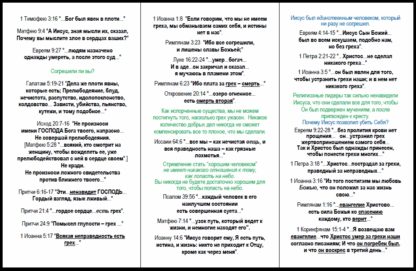 How To Get To Heaven (RUSSIAN) - Image 2