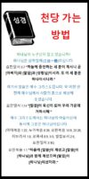 How To Get To Heaven (KOREAN)