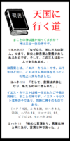 How To Get To Heaven (JAPANESE)