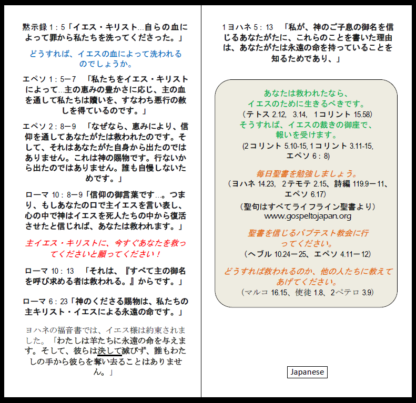 How To Get To Heaven (JAPANESE) - Image 3